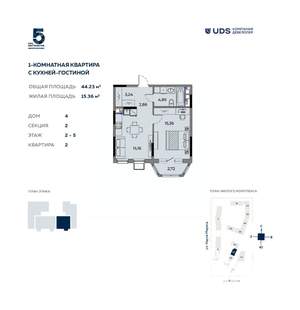 2-к квартира, вторичка, 44м2, 5/12 этаж