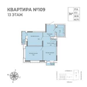 2-к квартира, строящийся дом, 61м2, 13/17 этаж