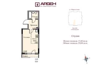 Студия квартира, строящийся дом, 28м2, 3/17 этаж