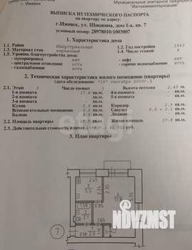 1-к квартира, вторичка, 30м2, 3/4 этаж