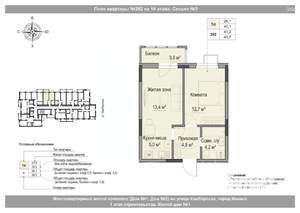 2-к квартира, вторичка, 41м2, 14/18 этаж