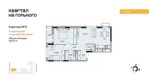 Фото квартиры на продажу (1)