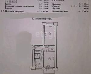 2-к квартира, вторичка, 47м2, 4/5 этаж