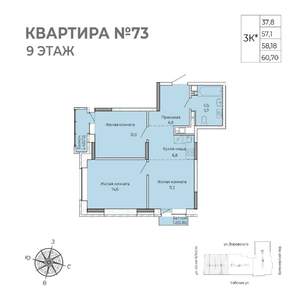 2-к квартира, строящийся дом, 61м2, 9/17 этаж