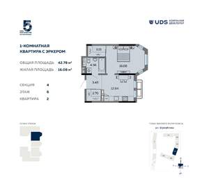 1-к квартира, вторичка, 43м2, 6/12 этаж
