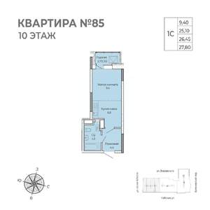 Студия квартира, строящийся дом, 28м2, 10/17 этаж
