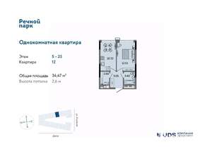 1-к квартира, строящийся дом, 34м2, 16/25 этаж