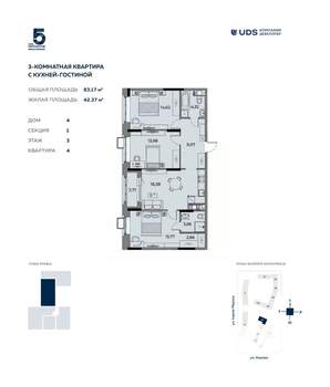 4-к квартира, вторичка, 83м2, 3/12 этаж