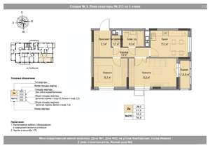 2-к квартира, вторичка, 53м2, 3/18 этаж