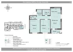 3-к квартира, вторичка, 56м2, 12/18 этаж
