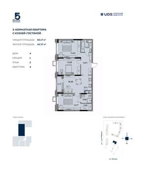 4-к квартира, строящийся дом, 83м2, 2/12 этаж