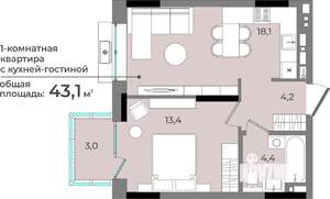 1-к квартира, строящийся дом, 43м2, 8/15 этаж