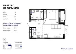 2-к квартира, вторичка, 43м2, 5/16 этаж
