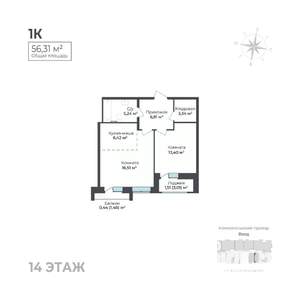 1-к квартира, строящийся дом, 56м2, 14/17 этаж