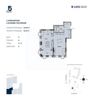 2-к квартира, строящийся дом, 55м2, 2/12 этаж