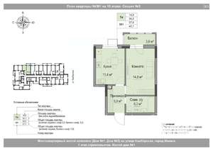 1-к квартира, вторичка, 38м2, 15/18 этаж