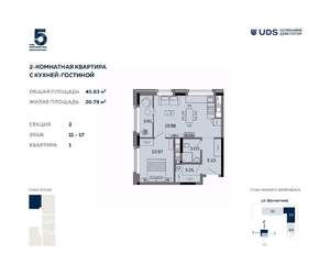 2-к квартира, вторичка, 46м2, 15/17 этаж