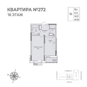 1-к квартира, строящийся дом, 48м2, 16/17 этаж