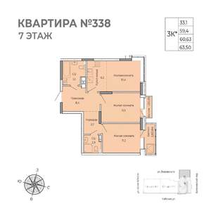 2-к квартира, строящийся дом, 64м2, 7/17 этаж