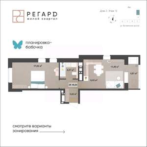 2-к квартира, вторичка, 45м2, 13/17 этаж