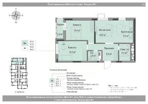 3-к квартира, вторичка, 63м2, 5/18 этаж