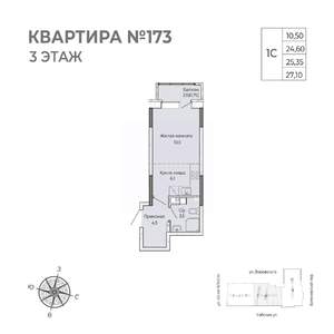 Студия квартира, строящийся дом, 27м2, 3/17 этаж