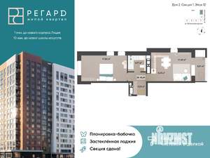 2-к квартира, вторичка, 45м2, 12/17 этаж