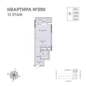 Студия квартира, строящийся дом, 36м2, 13/17 этаж