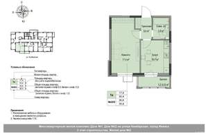 1-к квартира, вторичка, 37м2, 13/17 этаж