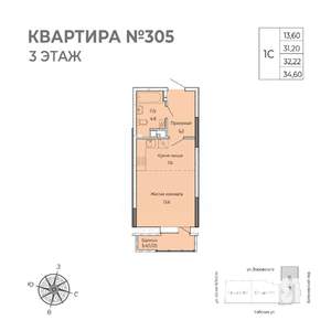 Студия квартира, строящийся дом, 35м2, 3/17 этаж