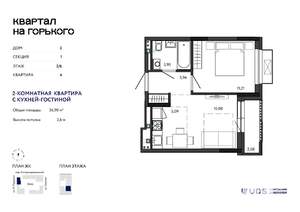 2-к квартира, вторичка, 37м2, 2/16 этаж