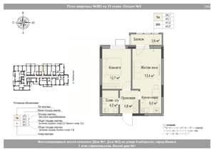 2-к квартира, вторичка, 41м2, 13/18 этаж