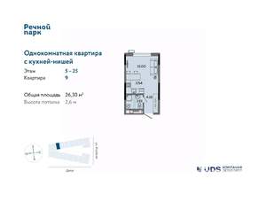 Студия квартира, вторичка, 26м2, 20/25 этаж