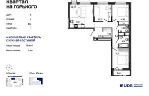 4-к квартира, вторичка, 75м2, 2/17 этаж