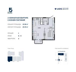 2-к квартира, вторичка, 46м2, 3/9 этаж
