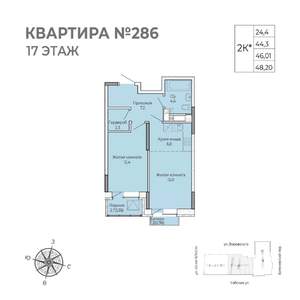 1-к квартира, строящийся дом, 48м2, 17/17 этаж