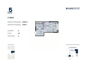 Студия квартира, вторичка, 23м2, 10/17 этаж