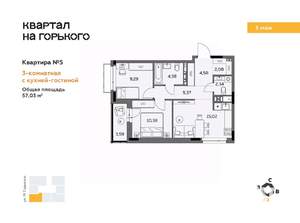 3-к квартира, вторичка, 57м2, 5/10 этаж