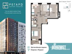 3-к квартира, строящийся дом, 70м2, 9/17 этаж