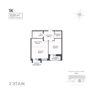 1-к квартира, строящийся дом, 56м2, 2/17 этаж