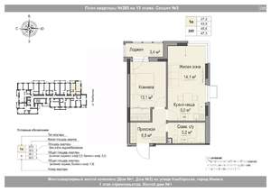 2-к квартира, вторичка, 46м2, 13/18 этаж