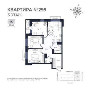 3-к квартира, строящийся дом, 81м2, 3/17 этаж