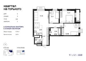 4-к квартира, вторичка, 77м2, 5/16 этаж