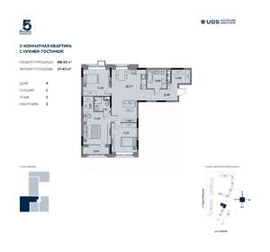4-к квартира, вторичка, 88м2, 3/12 этаж
