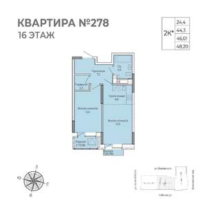 1-к квартира, строящийся дом, 48м2, 16/17 этаж