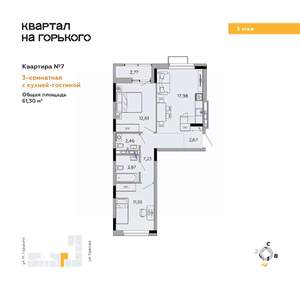 3-к квартира, вторичка, 61м2, 5/9 этаж