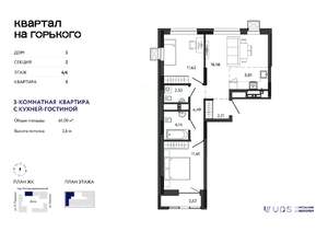 3-к квартира, вторичка, 61м2, 4/16 этаж