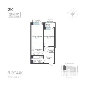 2-к квартира, строящийся дом, 50м2, 7/17 этаж