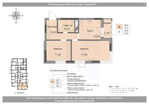 2-к квартира, вторичка, 53м2, 2/18 этаж