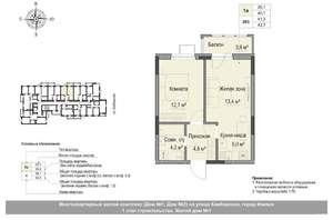 2-к квартира, вторичка, 41м2, 13/18 этаж